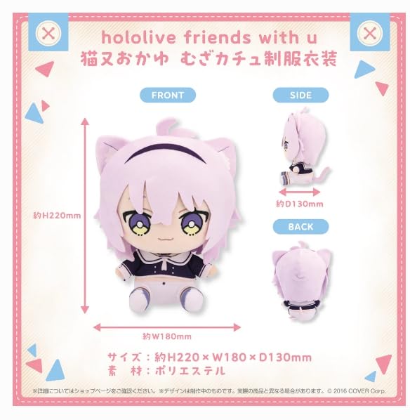 Amazon.co.jp: ホロライブ friends with u ぬいぐるみ 猫又